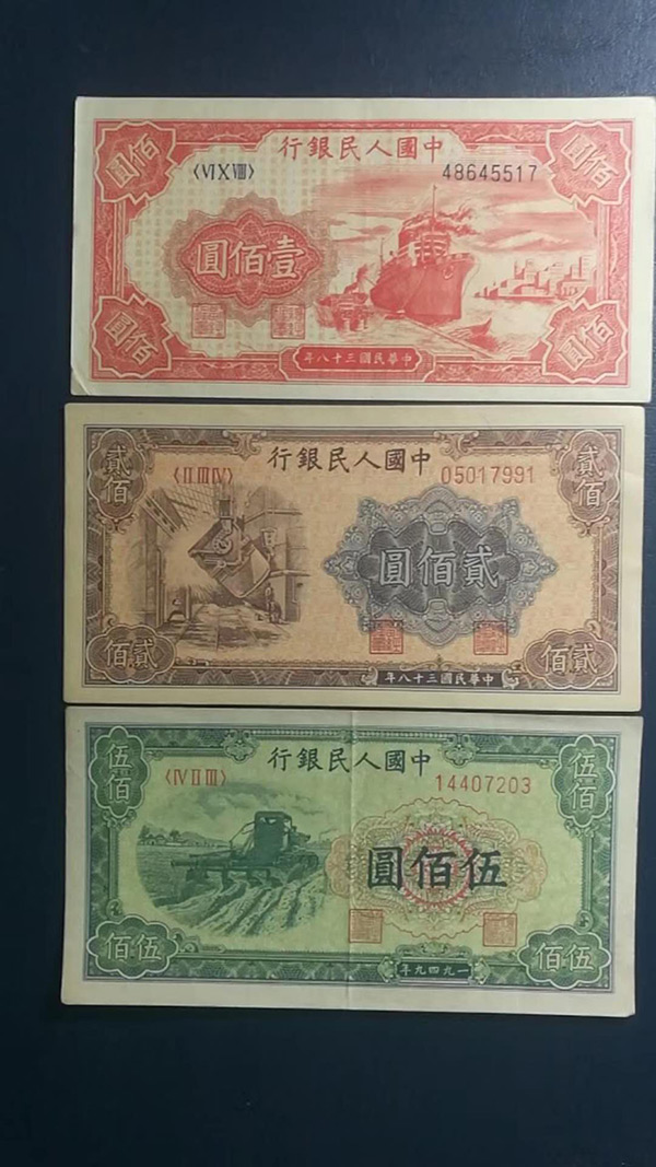 上海回收老版人民币