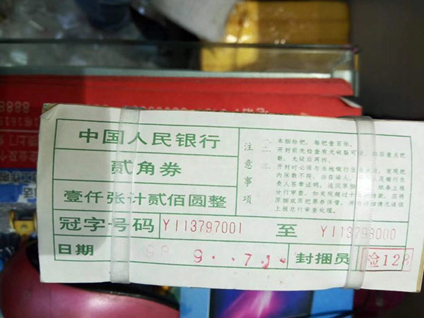 整捆钱币