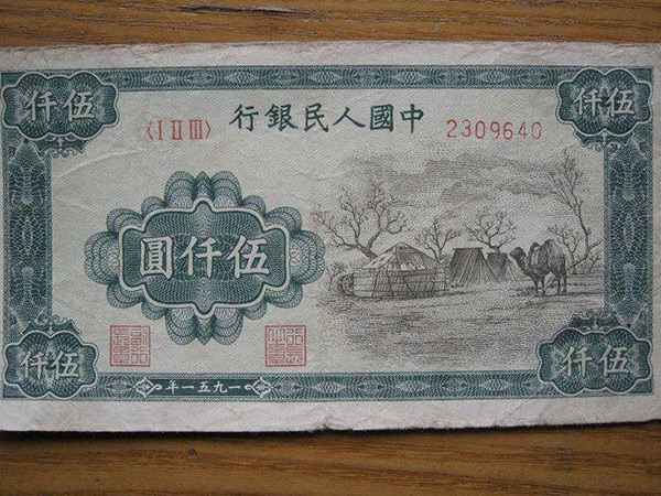 一版纸币