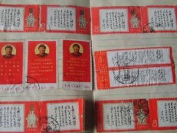 文革邮票