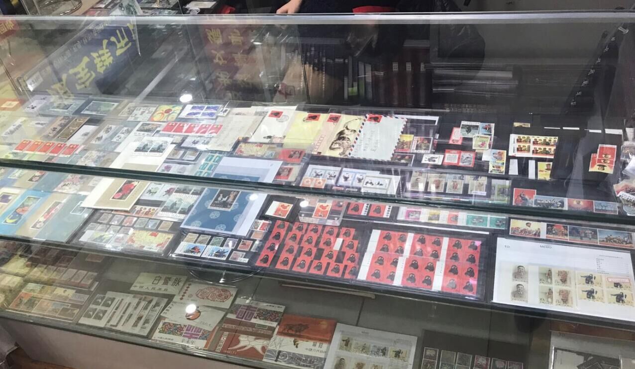 早期邮票 文革邮票回收