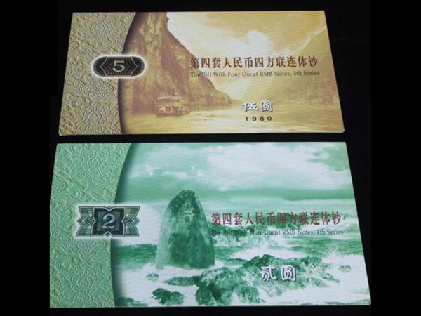 连体钞